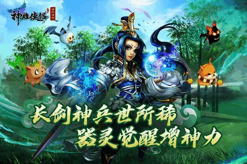 器灵幻化成形，萌态可掬地站在角色肩上，周围环绕着各种武器和光芒特效