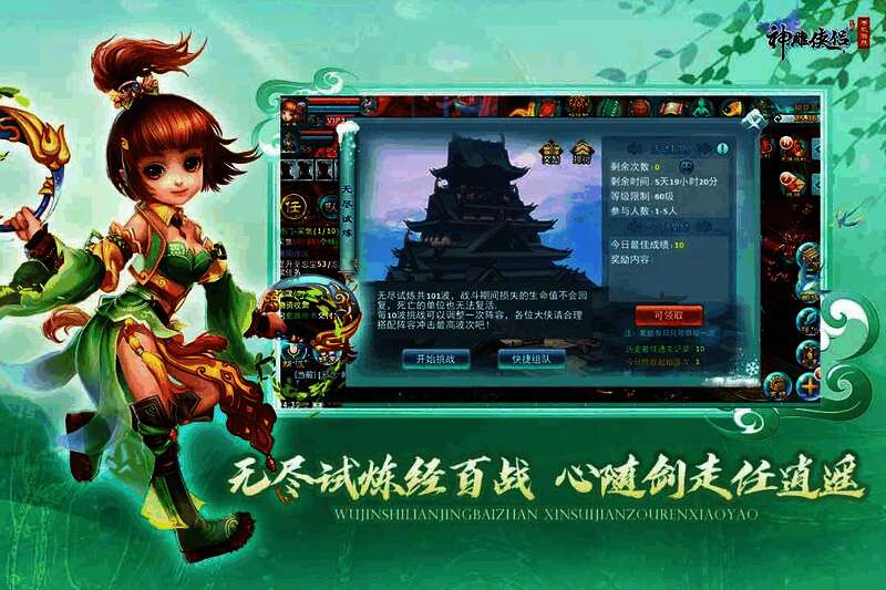 画面展现多人组队挑战试炼塔的场景，背景是高耸入云的试炼塔，前方有怪物阻挡，角色释放技能进行攻击