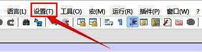 Notepad++顶部菜单栏展示，设置按钮被高亮选中