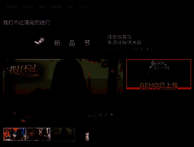 Steam商店页面截图，显示游戏售价与平台信息