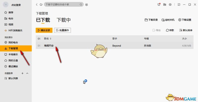 酷我音乐下载管理界面截图，展示右键菜单选项