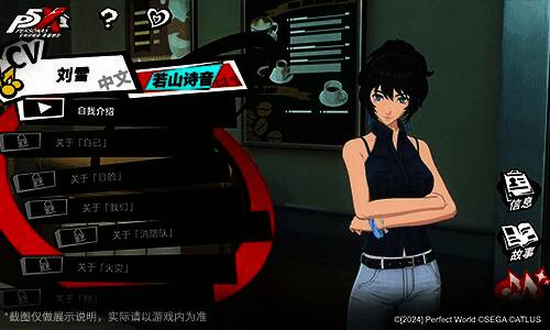 协同者系统界面截图，夏川澪与玩家互动场景