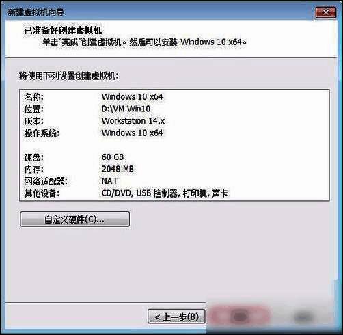 虚拟机创建完成界面，提示用户可开始安装操作系统
