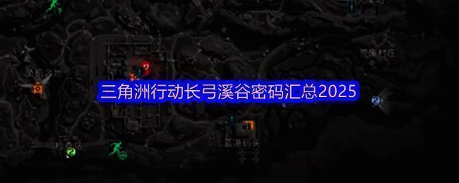 游戏中玩家正在输入密码打开密码门的界面截图，界面显示数字键盘和提示文字