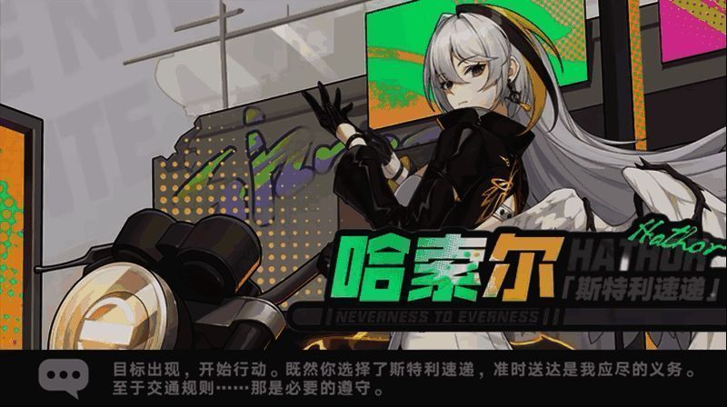 哈索尔技能展示界面，界面显示其技能名称与描述