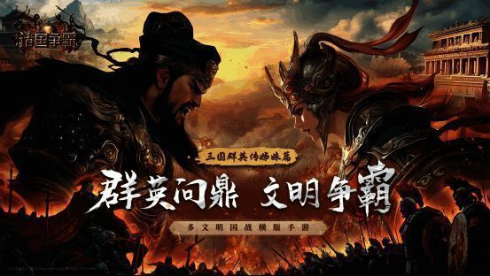 四大文明战场交锋，龙煌骑兵冲锋，东和步兵列阵，联邦远程射击，海西战士突袭