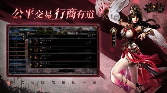 交易所界面清晰列出各类道具价格，玩家正在浏览商品列表