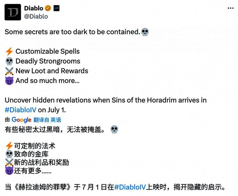 暗黑破坏神4第九赛季宣传图，展示神秘角色与史诗级场景