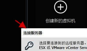 连接服务器窗口包含主机名/IP地址输入框及协议选择项