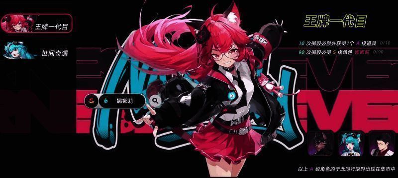 棋盘系统界面展示骰子投掷与角色收集元素