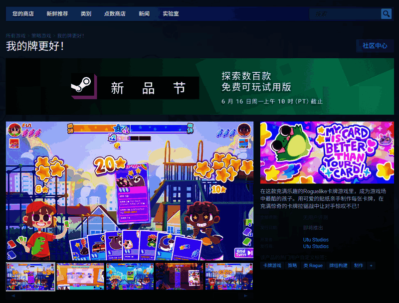 Steam商店页面截图，展示游戏封面与价格信息