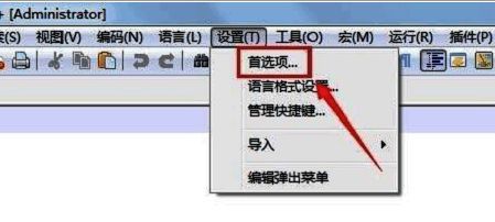Notepad++首选项设置入口截图