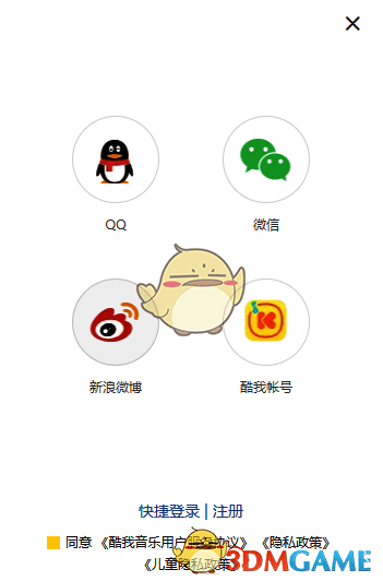 酷我音乐网页版界面截图，展示热门推荐与分类榜单