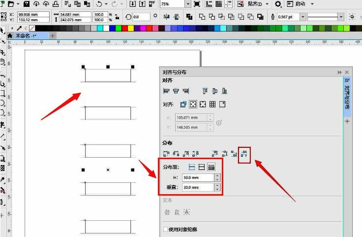 最终效果图展示经过垂直分散排列后的六个长方形