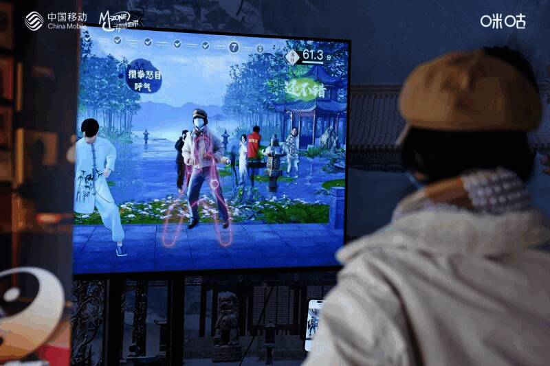 咪咕快游AI+八段锦智能陪练演示场景，用户进行体感互动