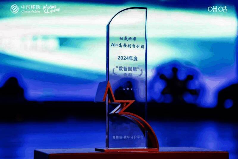 动感地带AI+高校创智计划颁奖典礼现场，嘉宾为获奖团队颁奖