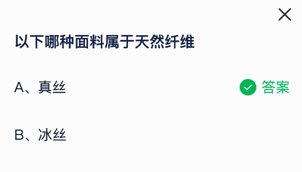 真丝面料细节展示，呈现其光泽柔滑的质感