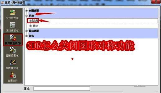 CorelDRAW软件界面展示，用户正在进行图形设计操作