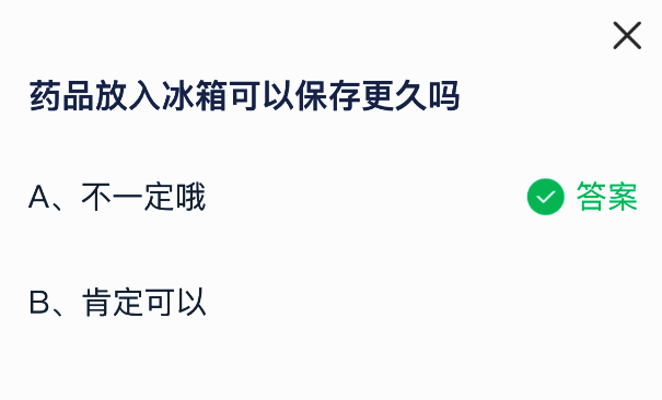 蚂蚁庄园7月4日答题界面截图，显示题目与选项
