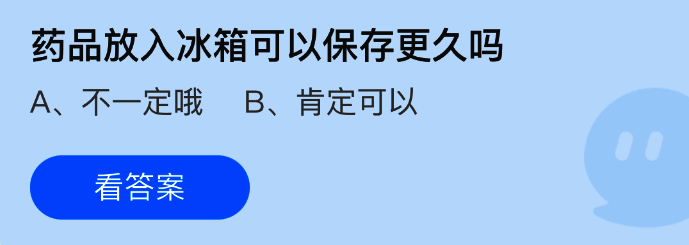 药品分类示意图，展示不同种类药品的储存方式