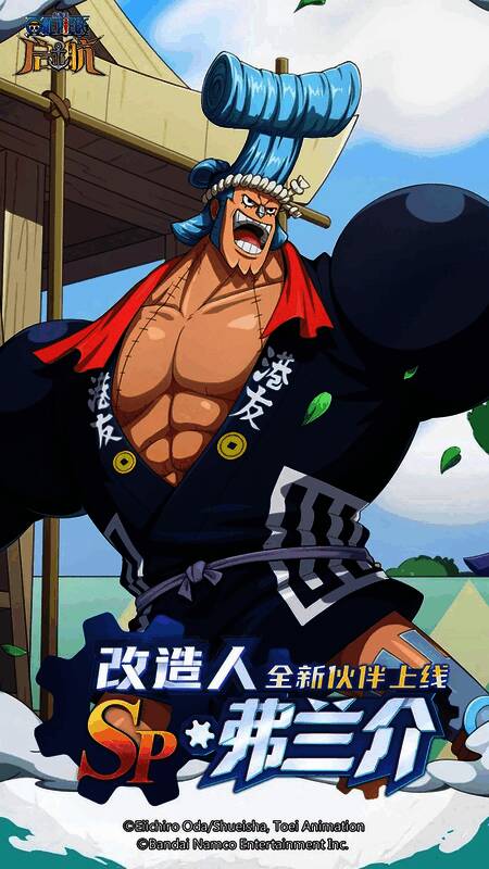 弗兰介角色立绘展示，身穿机械装甲，目光坚定