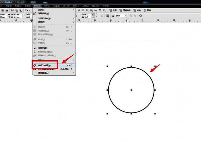 CorelDRAW形状工具属性栏中选择弹性模式的界面截图