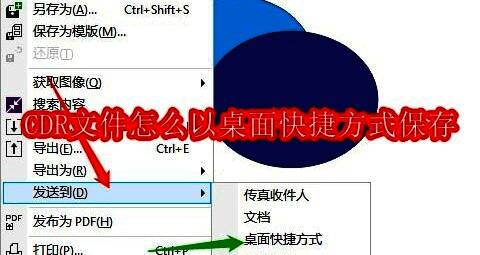 CorelDRAW软件界面截图，展示主菜单和工具栏布局
