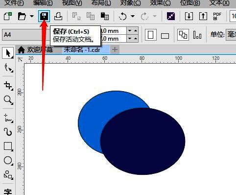CorelDRAW保存按钮位置高亮显示，鼠标悬停在保存图标上