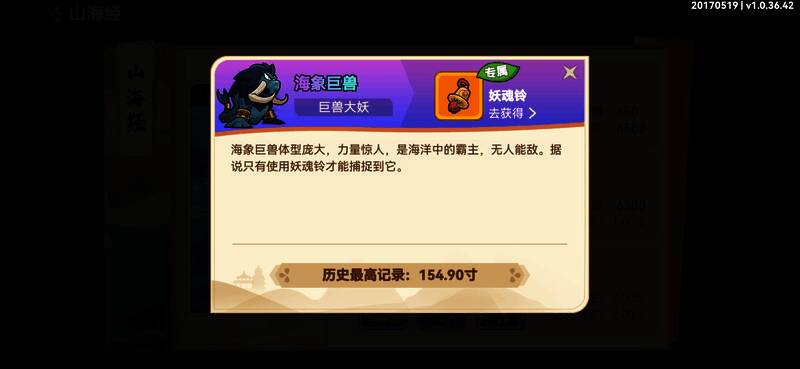 游戏中彩色大妖战斗画面，玩家使用专属捉妖器准备收服妖灵