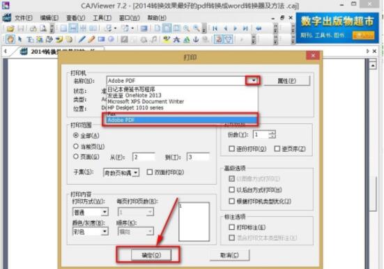 保存PDF文件的对话框界面，显示路径选择和文件名输入框