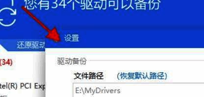 文件路径选择框弹出，显示本地磁盘与文件夹结构