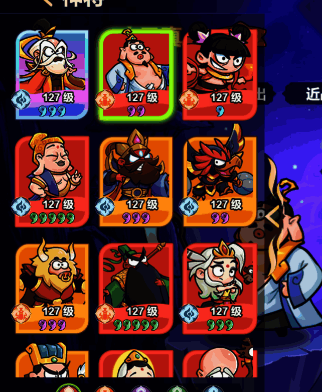 角色阵容搭配示意图，展示了哪吒、共工、如来等高星神将组成的战斗队伍