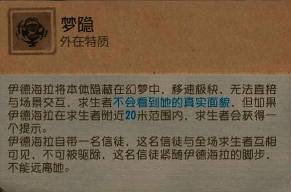 梦之女巫基础属性面板展示