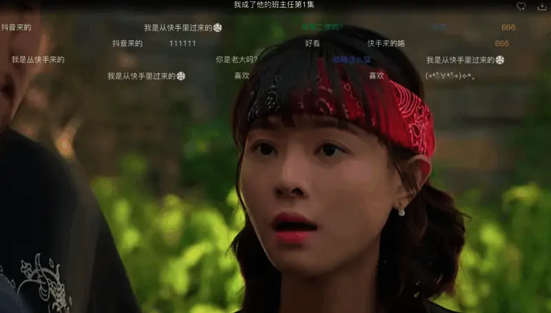 视频画面上方滚动着多条彩色弹幕，气氛活跃热闹