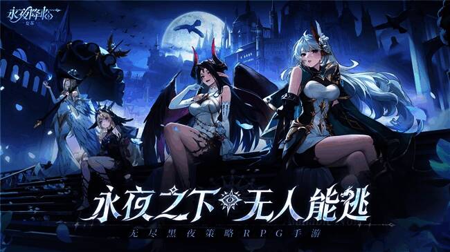 游戏场景展示，黑暗森林中数名守护者并肩作战对抗怪物