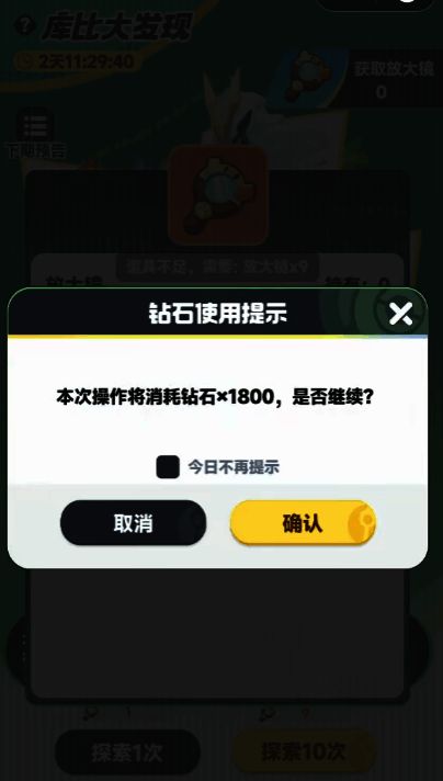 精力值系统界面展示，显示四个不同状态等级及对应加成效果