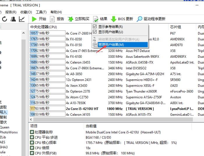 用户结果管理界面，列出多次测试记录并支持操作按钮
