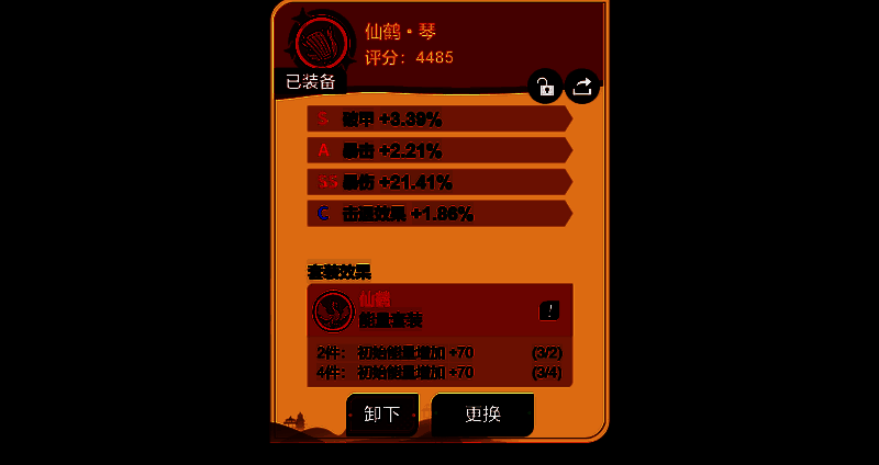 四艺属性洗练界面截图，展示当前洗练选项与结果