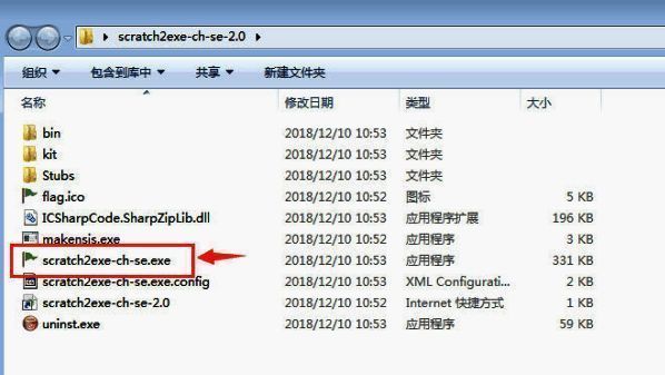 Scratch主界面显示有多个功能按钮，其中第一个为文件选择按钮