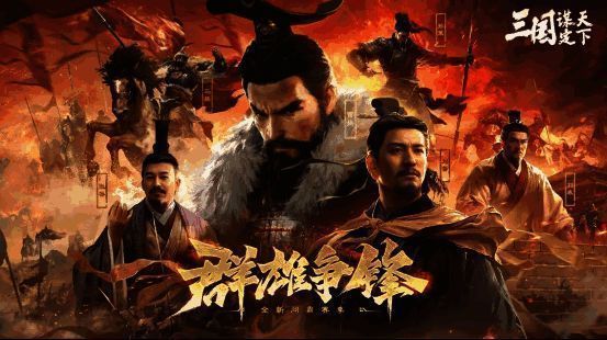 游戏主界面展示S6赛季群雄争锋主题画面，背景为烽火连天的古代战场