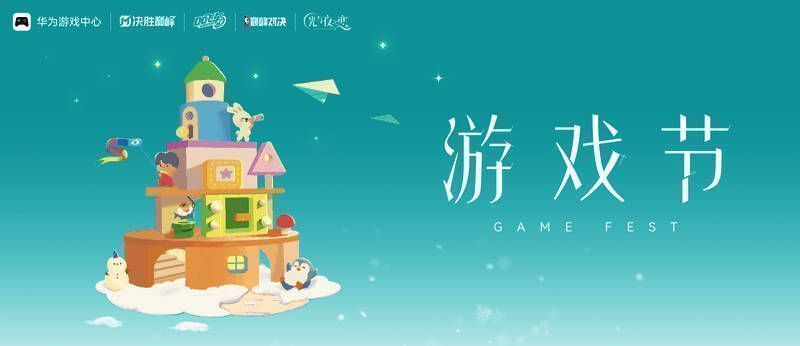 华为游戏节活动现场，多款鸿蒙原生游戏体验区人气爆棚