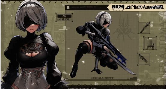 2B战损状态时装展示图，细节刻画精细