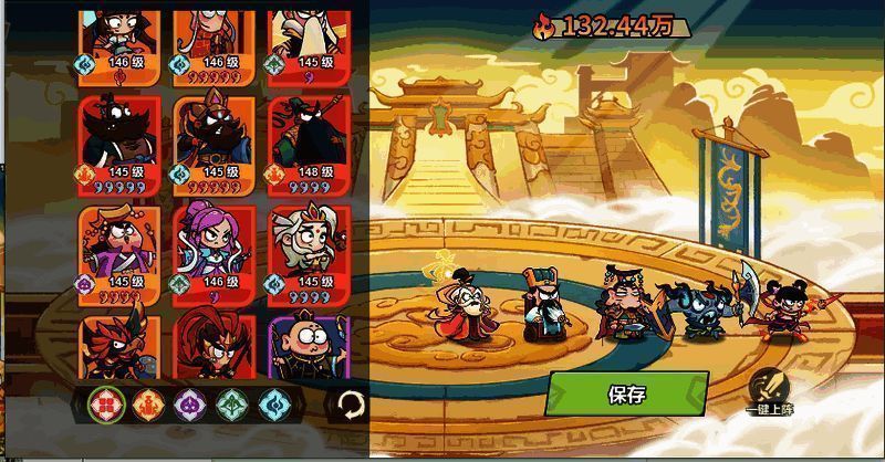 非凡仙途诸葛亮阵容组合展示图