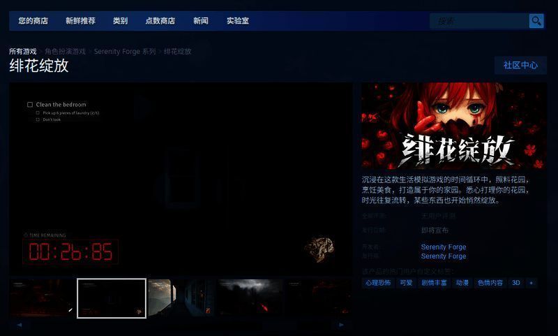 游戏界面截图，展示了一位角色在田园中耕作的画面，背景是温暖的日落余晖