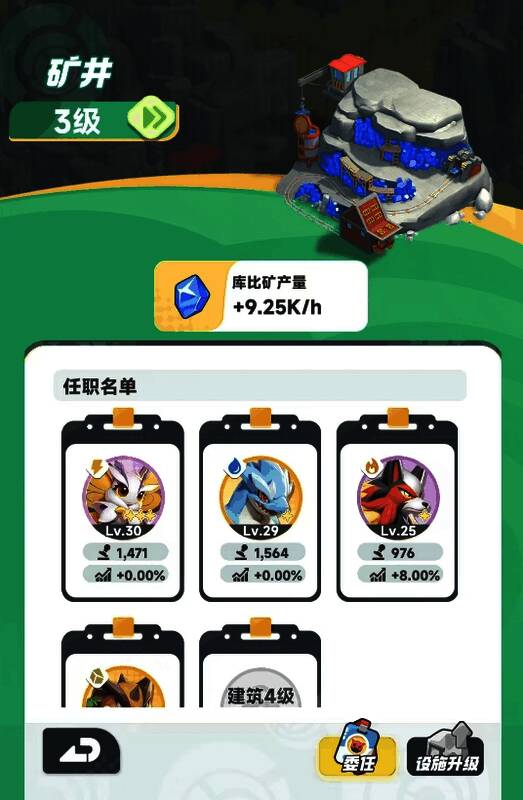 库比在矿井中工作的画面，显示不同能力值的库比分工