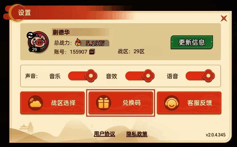 游戏兑换码输入界面展示，背景为修仙风格场景