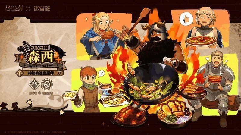 森西手持战斧站立，身后是迷宫背景，角色形象忠实还原原作设定