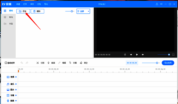 添加封面图片操作界面，显示已选中一张示例图片