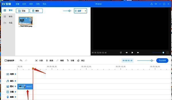 封面图片已放置在时间轴上，时间轴指针位于图片结尾处