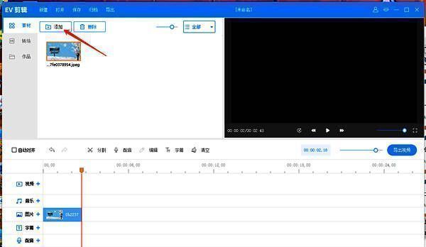 视频文件导入界面，显示多个可选视频素材
